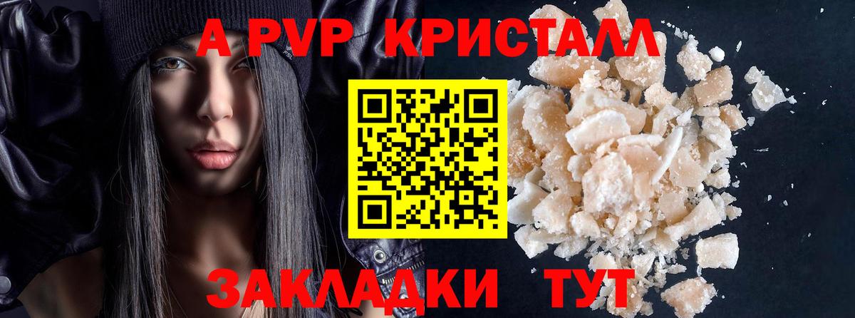А ПВП мука Темрюк