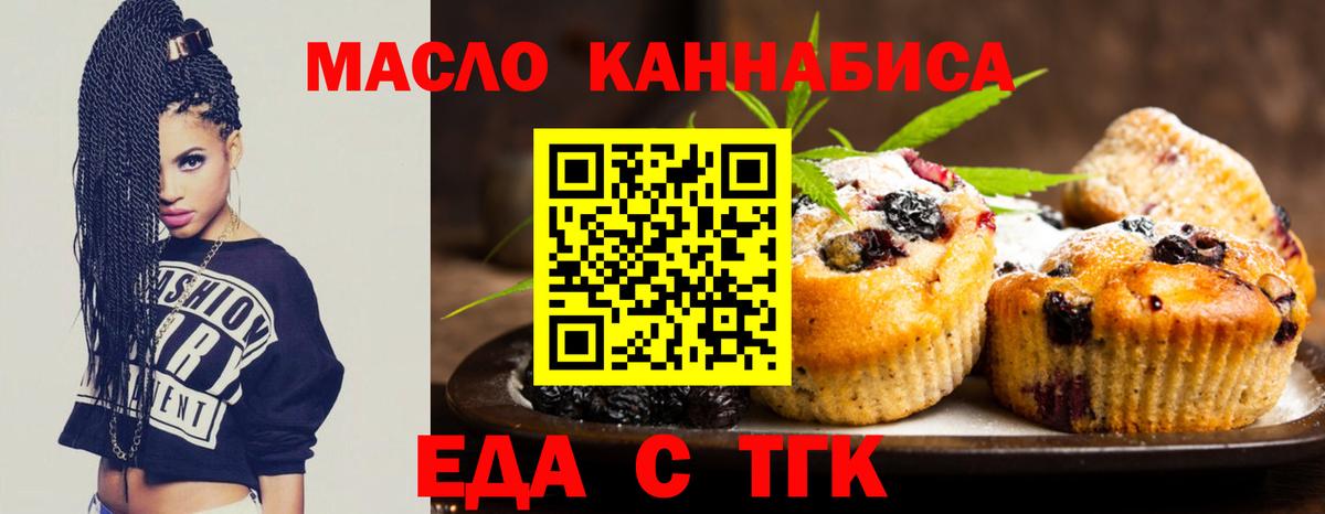 Темрюк  Canna-Cookies марихуана  Вход с VPN 