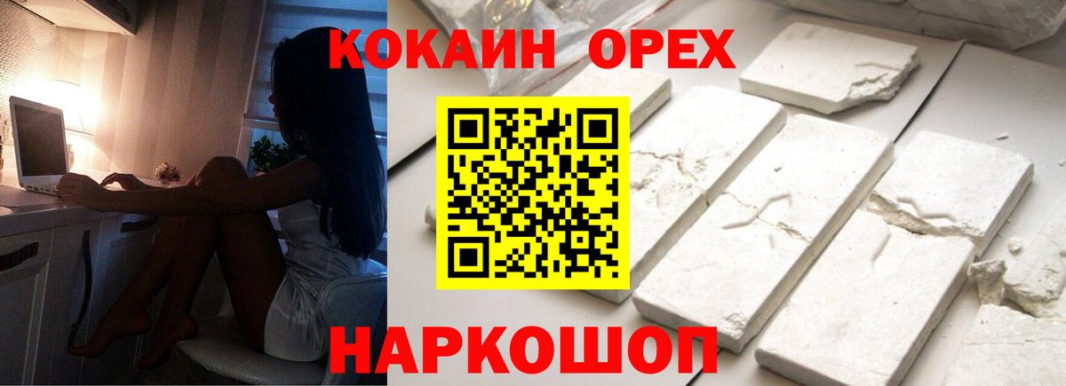 COCAIN VHQ  Вход с VPN  КОКАИН  Темрюк 