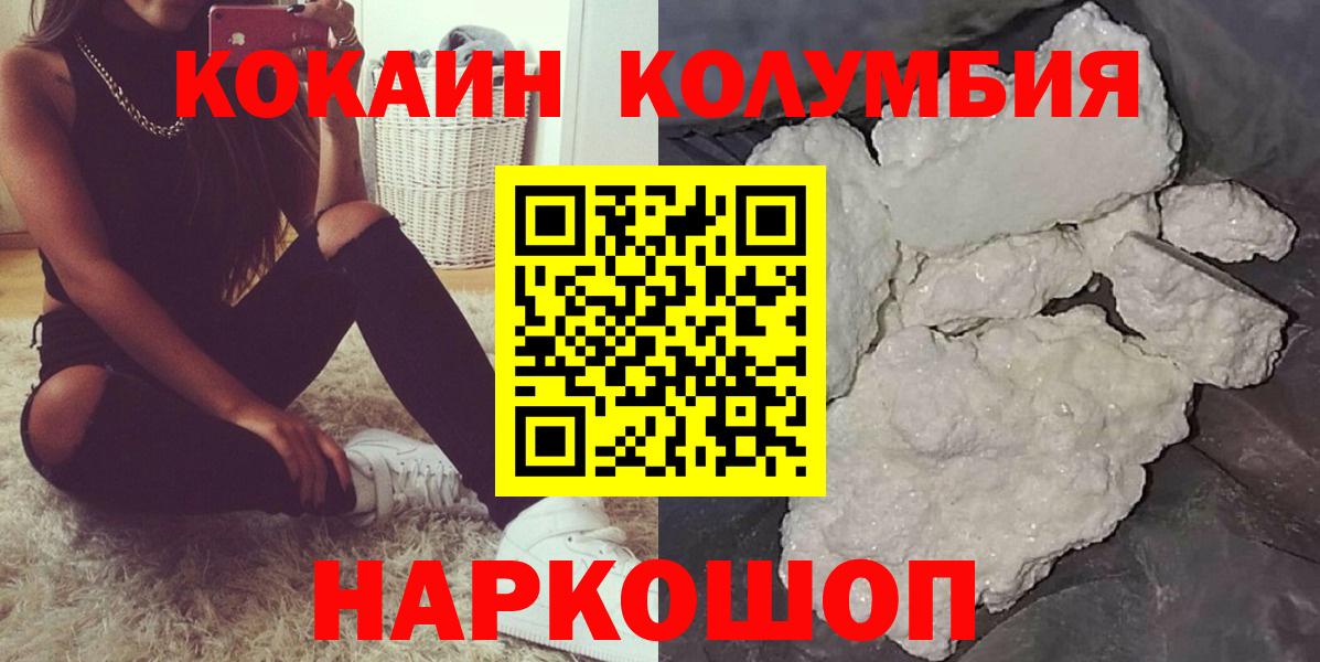КОКАИН VHQ Темрюк