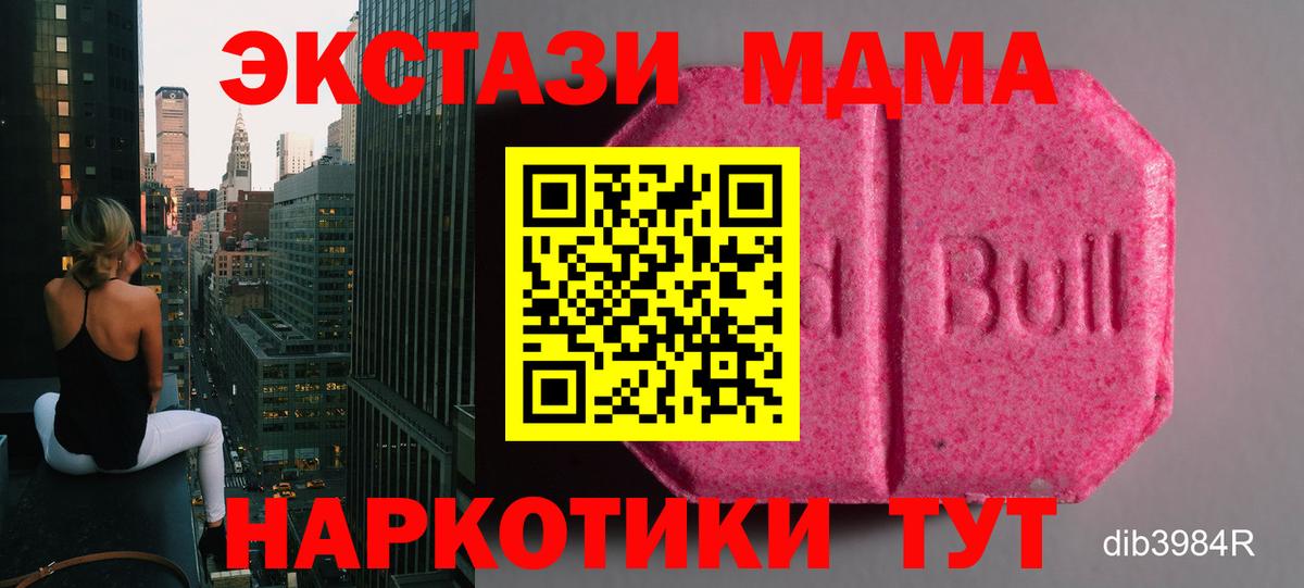 Ecstasy  Вход с VPN  Экстази 280 MDMA  Темрюк  ЭКСТАЗИ TESLA 