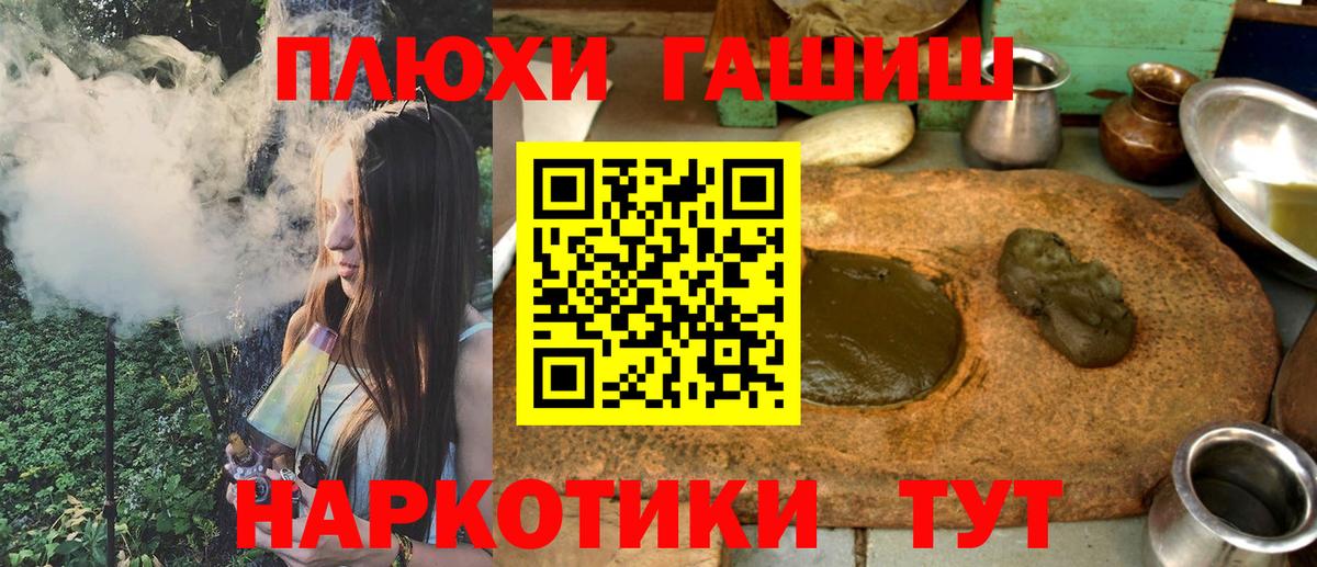 Гашиш Premium  ГАШ  Вход с VPN  Темрюк  ГАШИШ Изолятор 