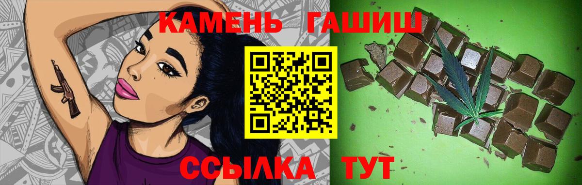 ГАШ хэш Темрюк