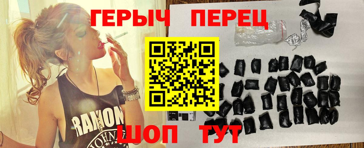 ГЕРОИН гречка  Вход с VPN  Темрюк 