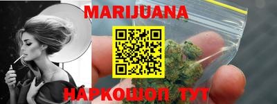 марихуана Бузулук
