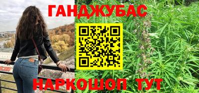 марихуана Бузулук
