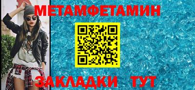 первитин Бугуруслан