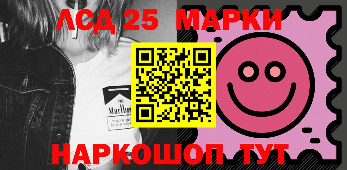 LSD-25 экстази кислота Темрюк