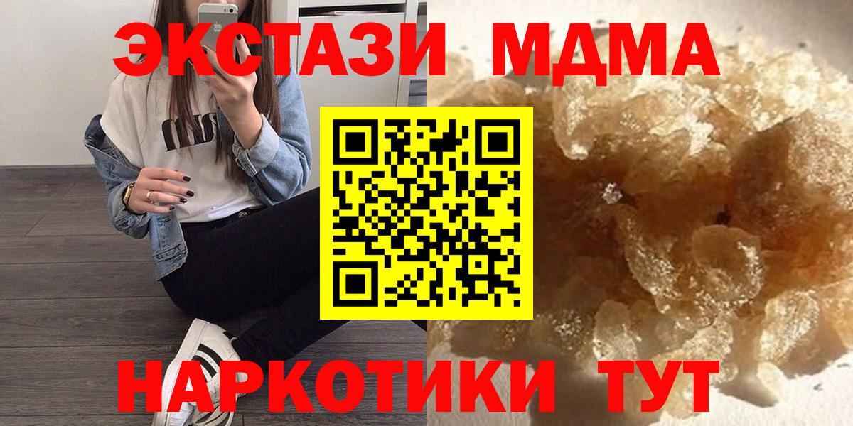 МДМА crystal  MDMA молли  Темрюк  Вход с VPN 