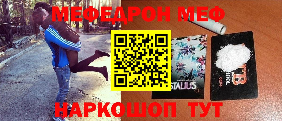 Мефедрон  Темрюк