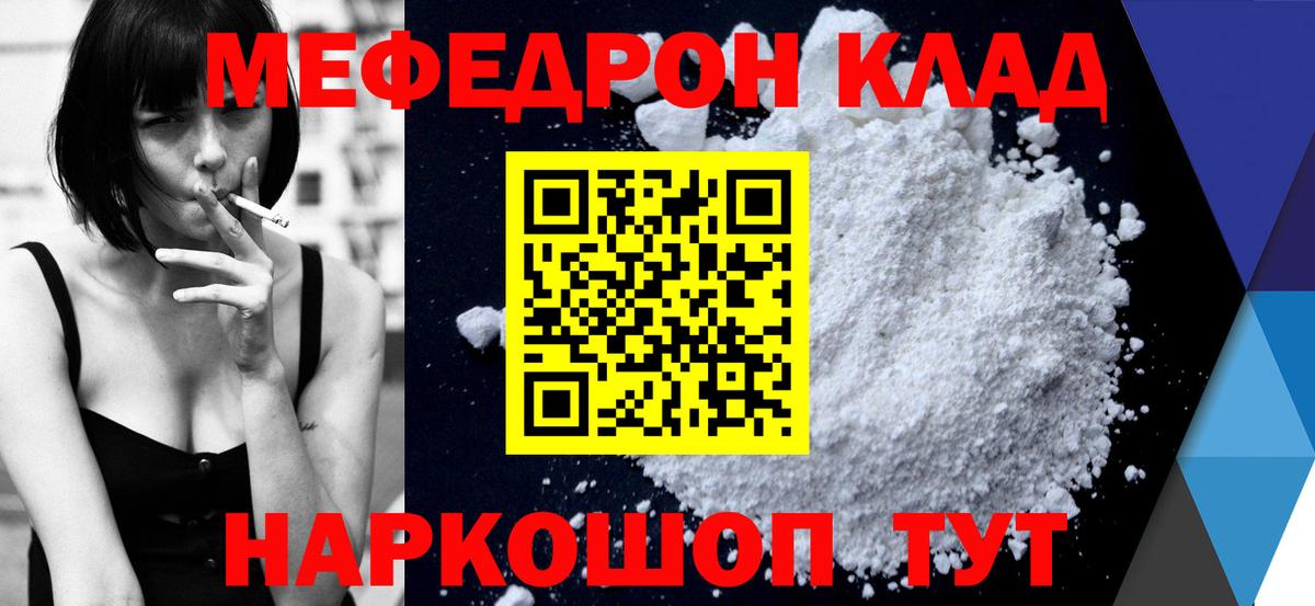 МЯУ-МЯУ VHQ  Вход с VPN  Мефедрон mephedrone  Темрюк 