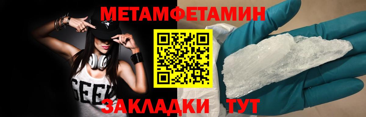 Метамфетамин мет  Метамфетамин мет  Вход с VPN  Темрюк 