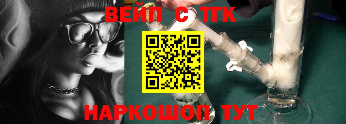 Дистиллят ТГК жижа Темрюк