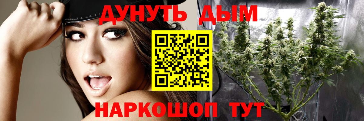 Канабис LSD WEED Темрюк