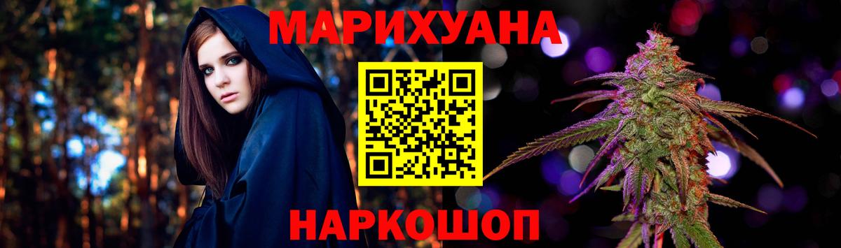 Темрюк  МАРИХУАНА OG Kush  МАРИХУАНА SATIVA & INDICA  Вход с VPN  Каннабис AK-47  Бошки марихуана планчик 